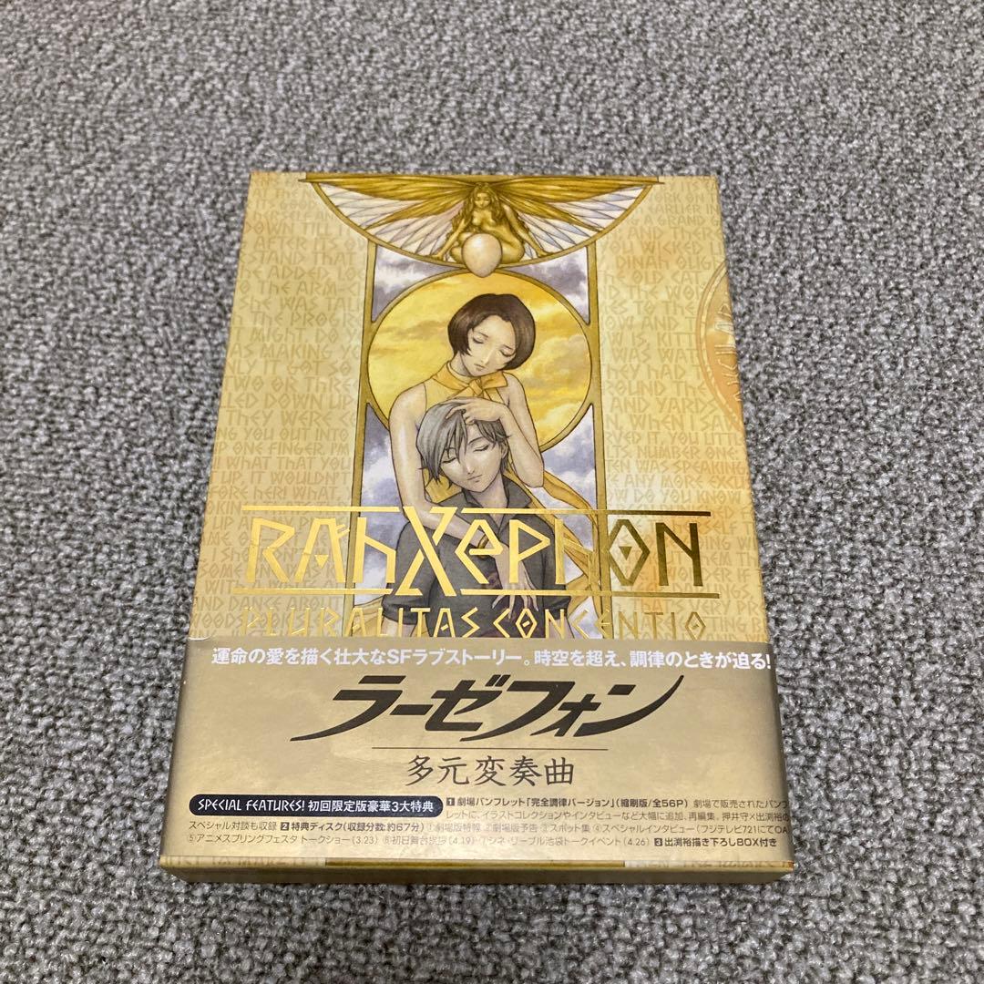 劇場版ラーゼフォン 多元変奏曲 DVD 初回限定版＋オマケ - メルカリ