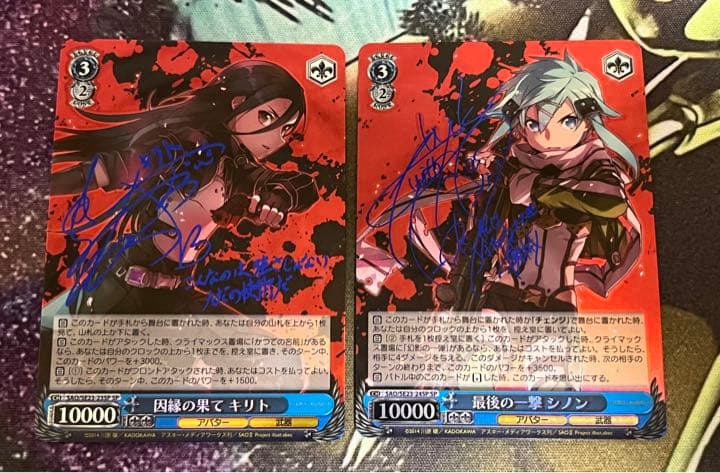ヴァイスシュヴァルツ SAO 最後の一撃 シノン 因縁の果て キリト SPサイン