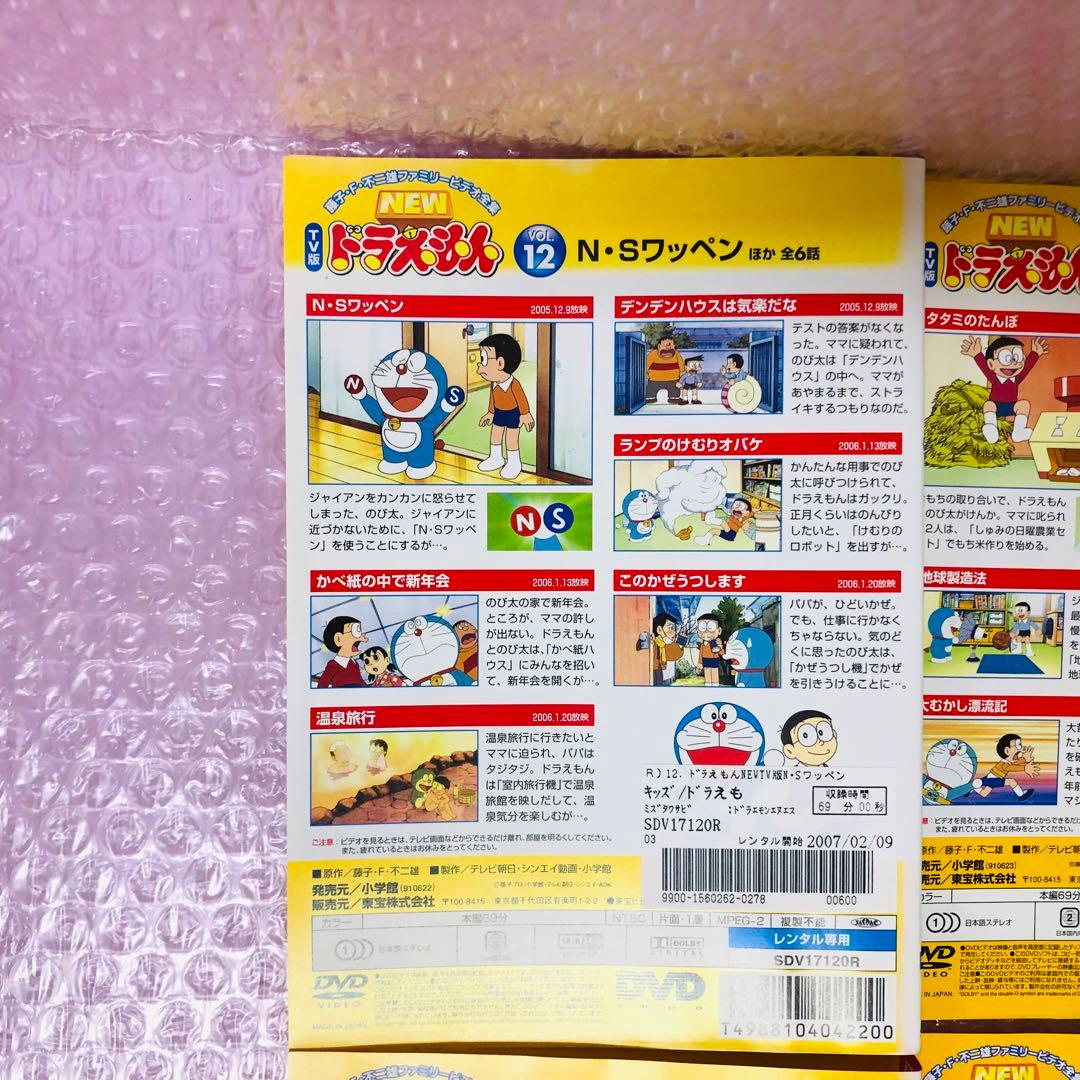 NEW TV版 ドラえもん DVD 8枚セット 全巻送料無料 24002 - メルカリ