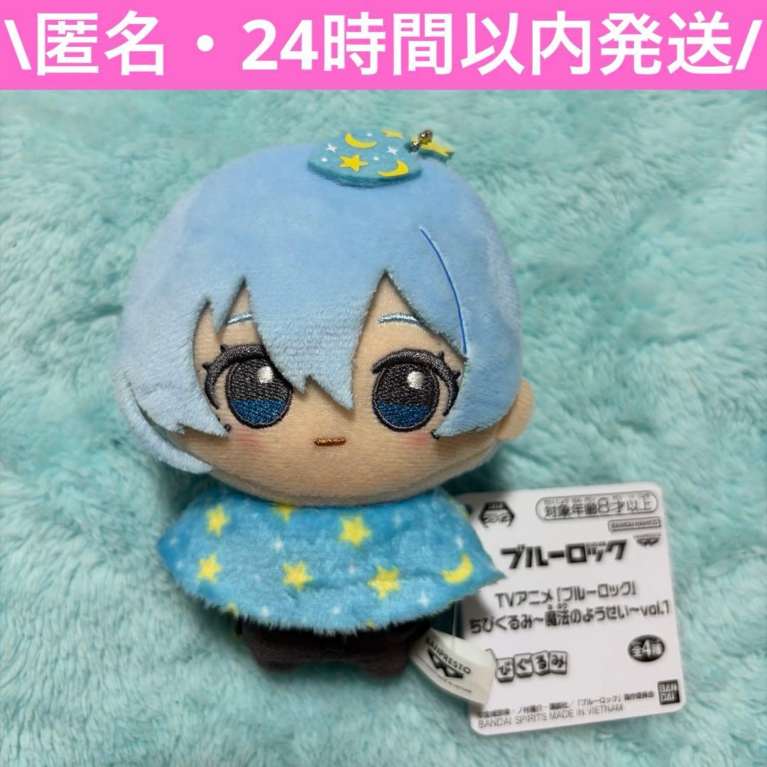 ブルーロック ちびぐるみ 魔法のようせい 氷織羊 - メルカリ