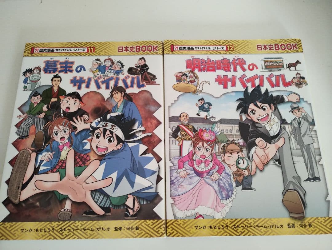 歴史漫画サバイバルシリーズ 5巻セット - メルカリ