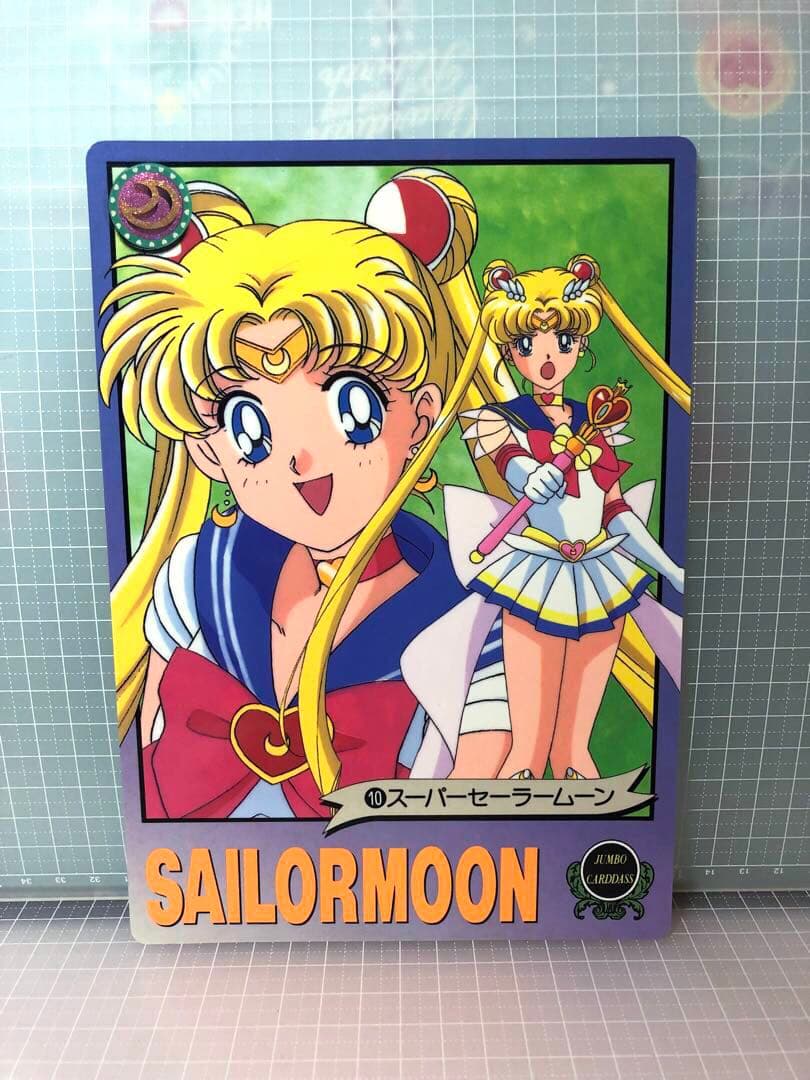 レア♡美少女戦士セーラームーン ジャンボカードダス - メルカリ