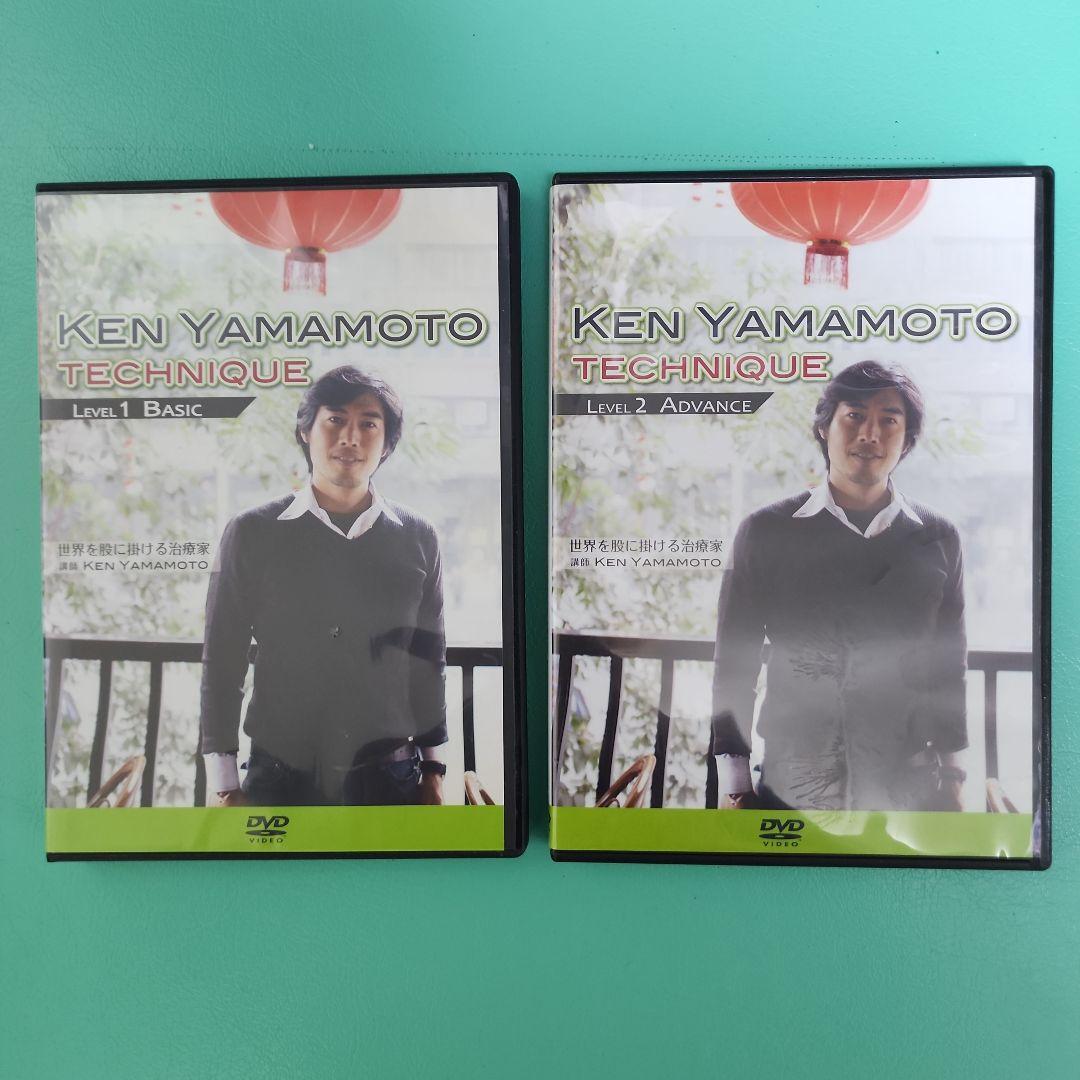 KEN YAMAMOTOのTECHNIQUE Level1,2 DVDセット 2026年最新】YAMAMOTO KEN DVDの人気アイテム - メルカリ