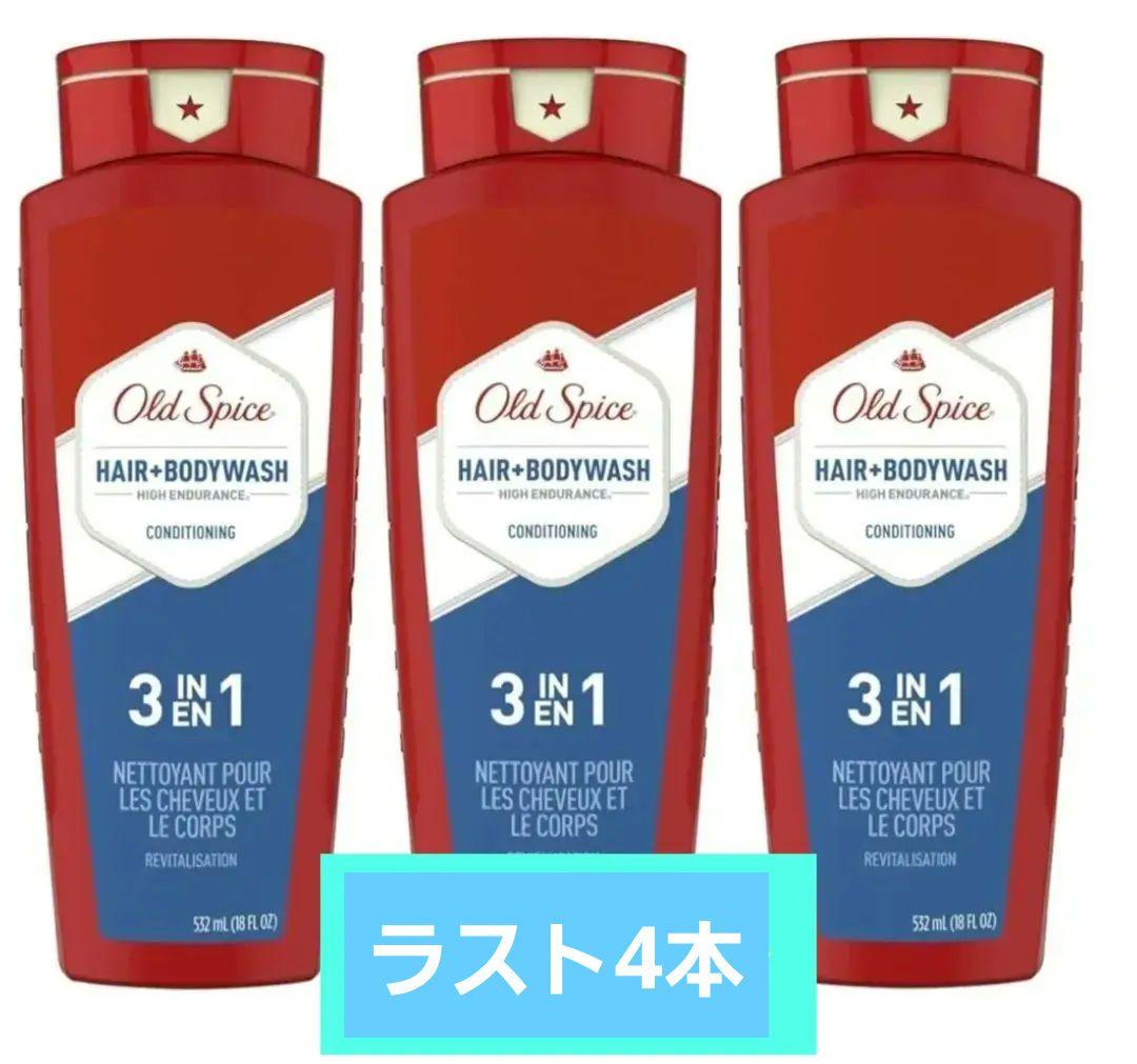 ラスト4本セット old spice 3 in 1 オールドスパイス 並行輸入品】【3個セット】Old Spice オールドスパイス ハイ