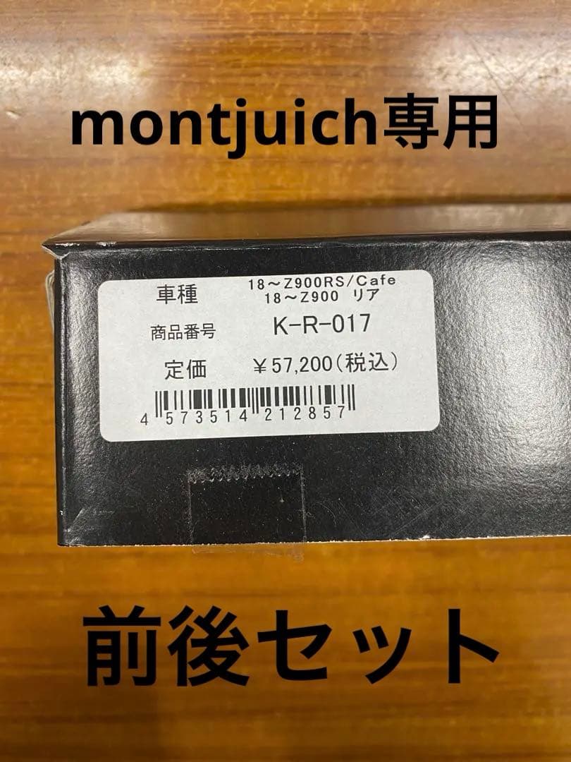 KOOD（クード）クロモリアクスルシャフト　リア用　K-R-017 Z900RS KOOD クード クロモリ リアアクスルシャフト Z900RS/CAFE '18-'23