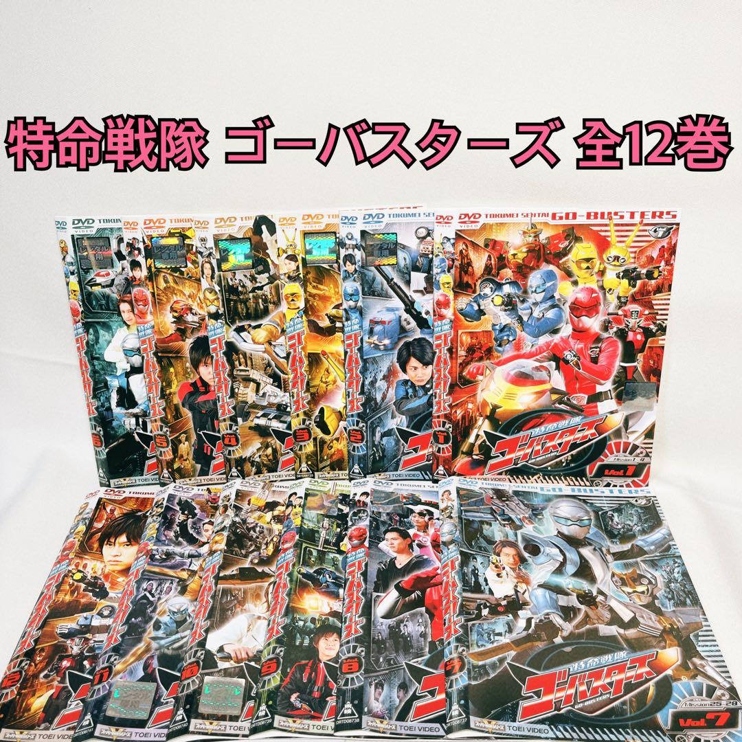 特命戦隊 ゴーバスターズ DVD 全12巻 アニメ - メルカリ