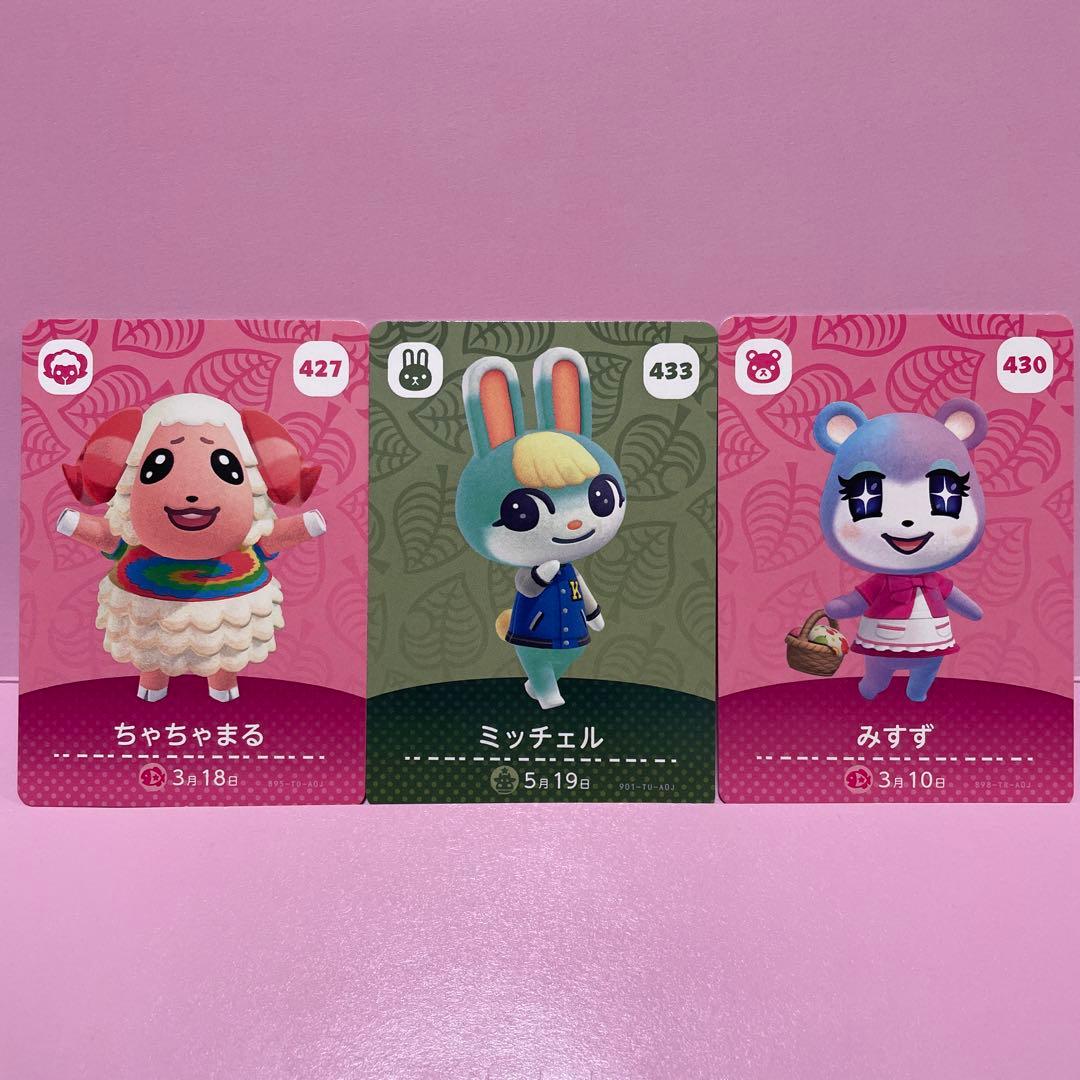 あつ森amiiboカード ちゃちゃまる ミッチェル みすず - メルカリ