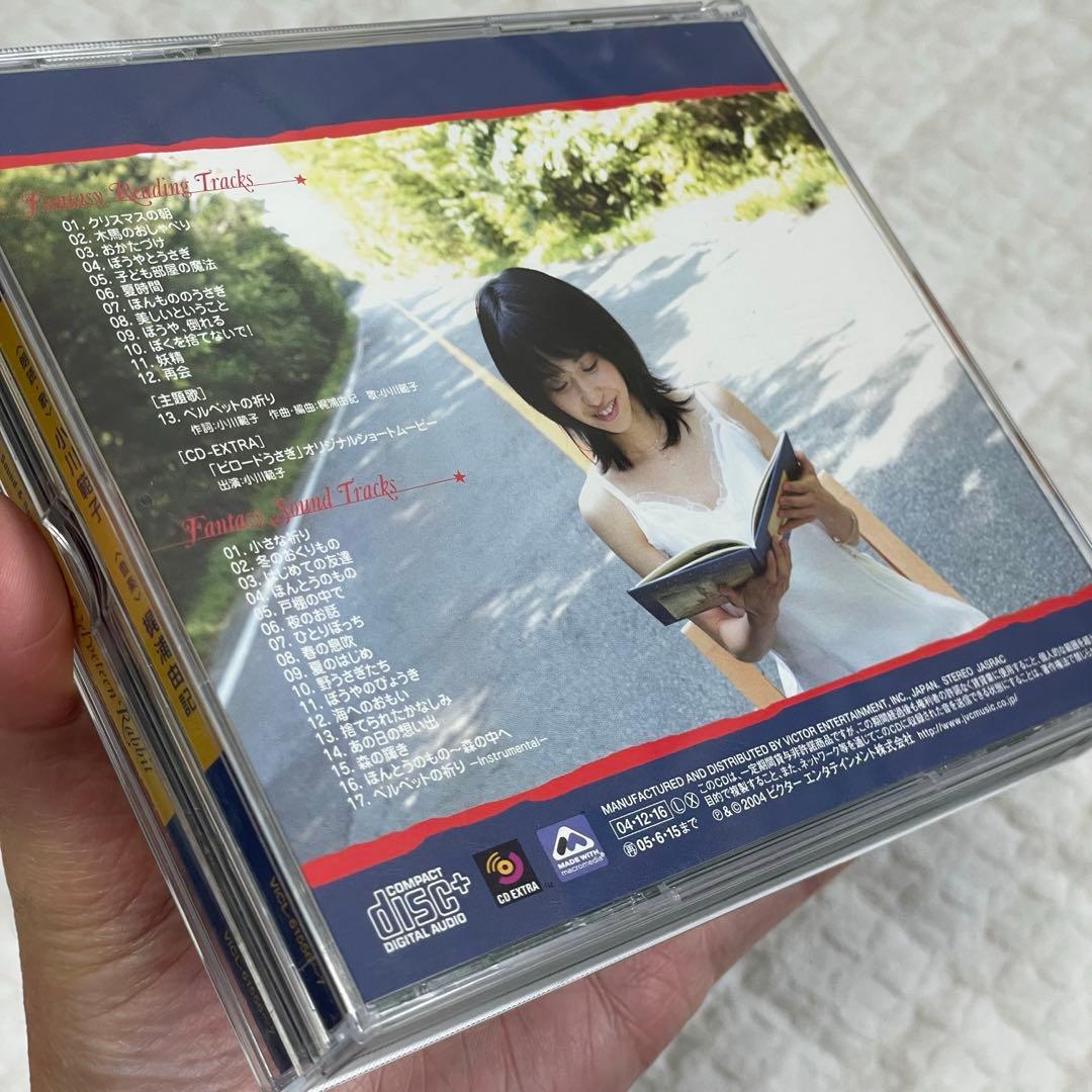 よ*ー様 【廃盤・美品】小川範子 ファンタジー・サウンドリーディング