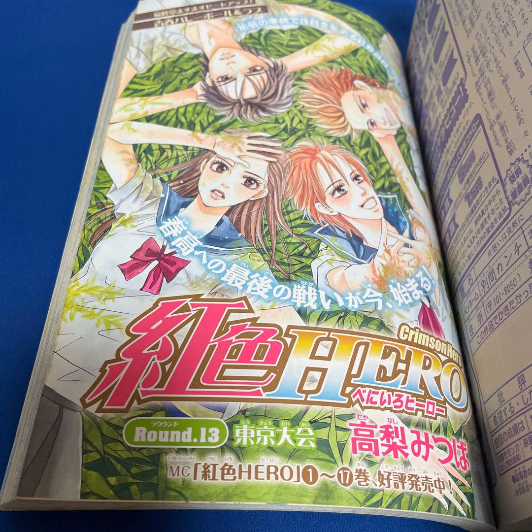 別冊マーガレット2010年5月号 君に届け - メルカリ