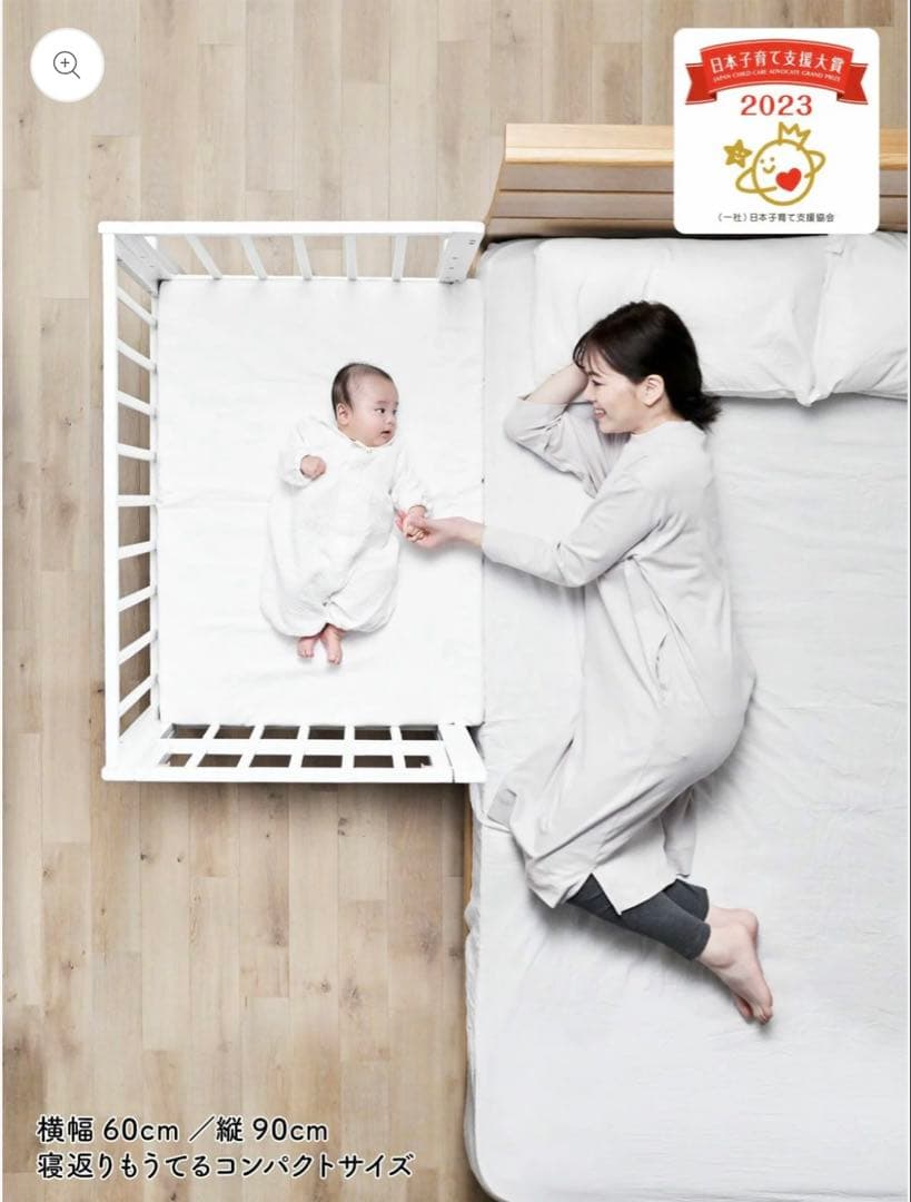 【美品】そいねーるミニ　ベビーベッド　yamatoya （ホワイト） そいねーるADミニ ベビーベッド – ベビーベッド・ベビーチェアなら