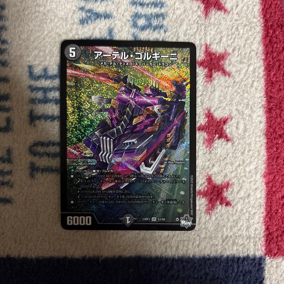 アーテルゴルギーニ - メルカリ