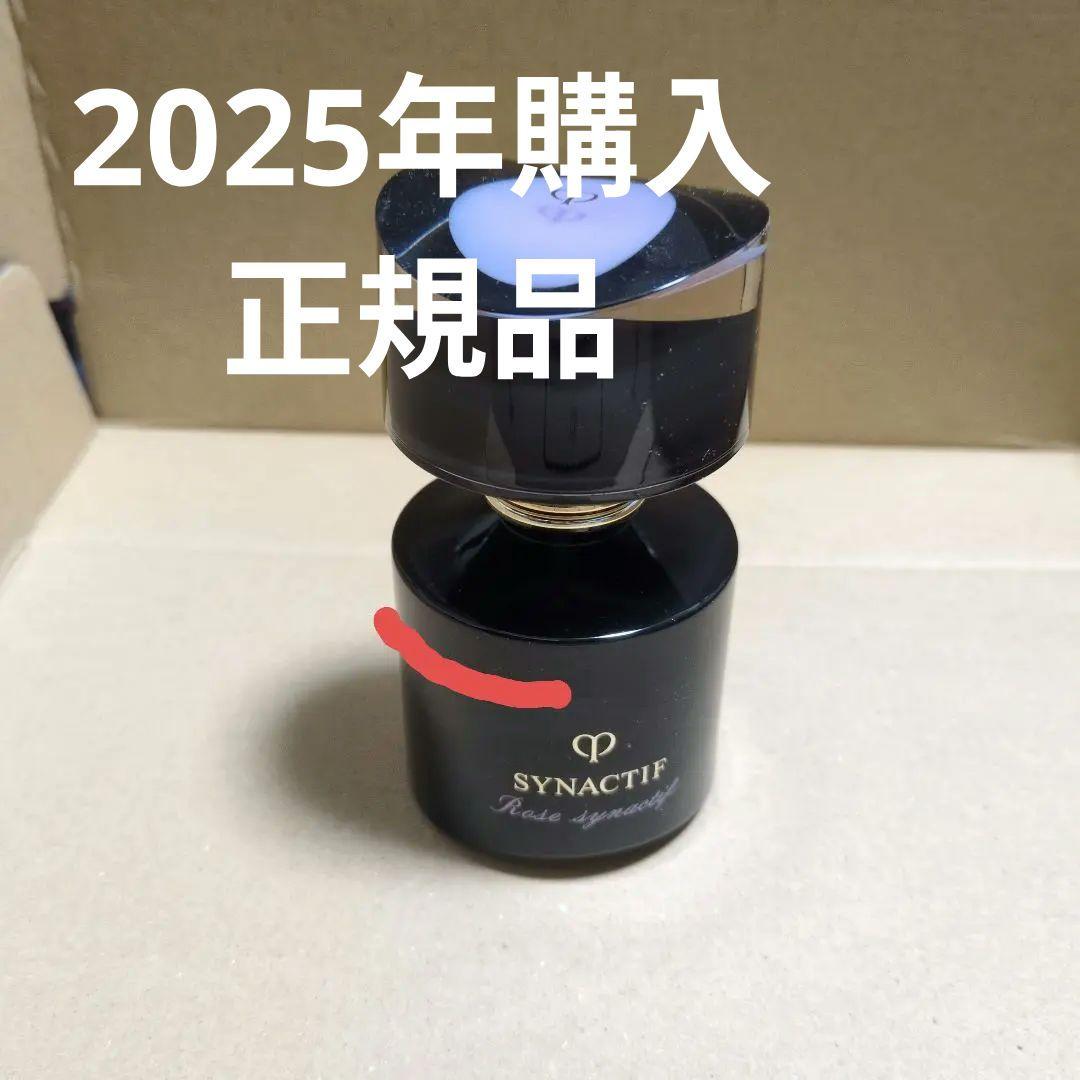 ローズシナクティフ　香水 クレ・ド・ポー ボーテ シナクティフ ローズシナクティフ｜紹介記事