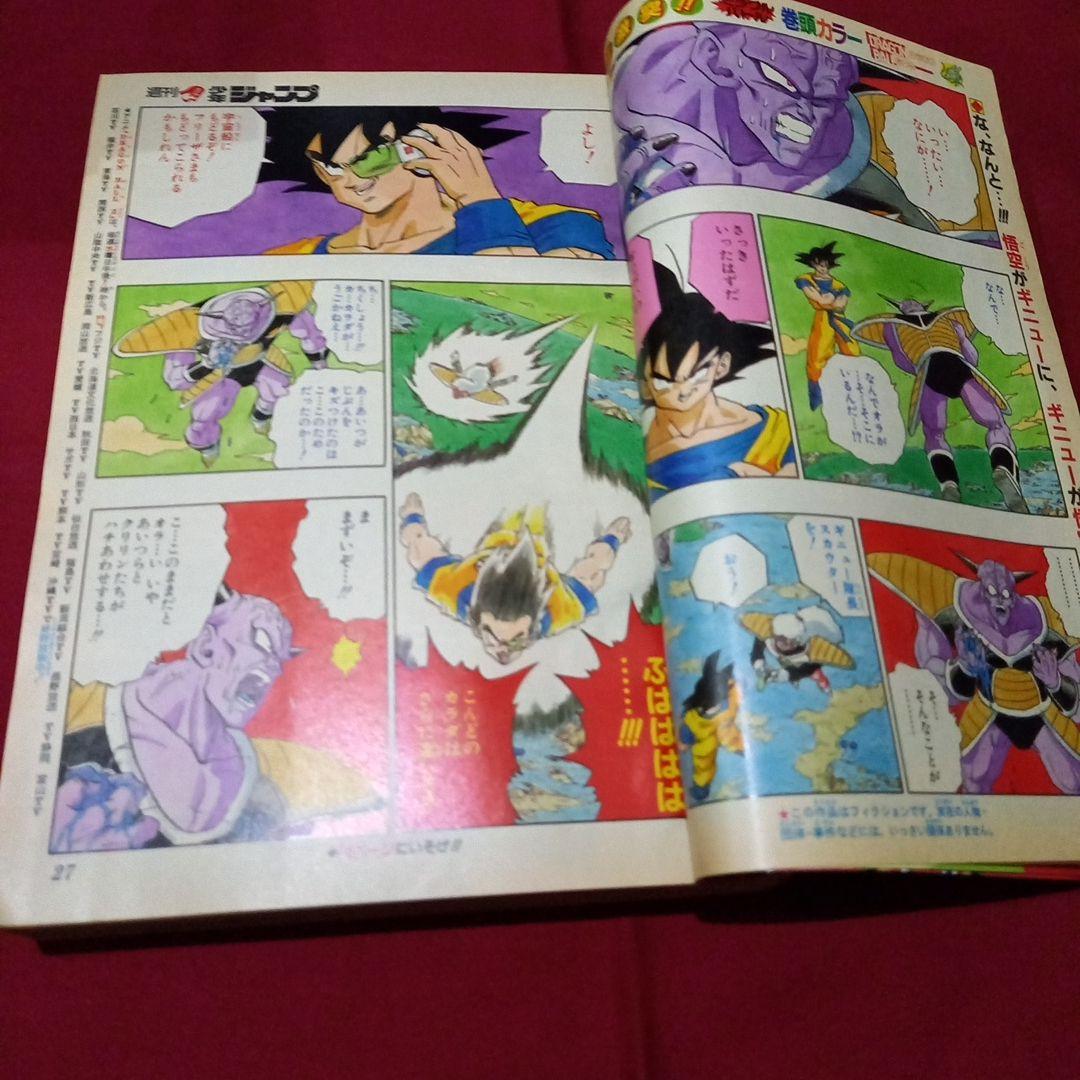 当時物美品】週刊 少年 ジャンプ 1990年 37号 漫画 アニメ - メルカリ