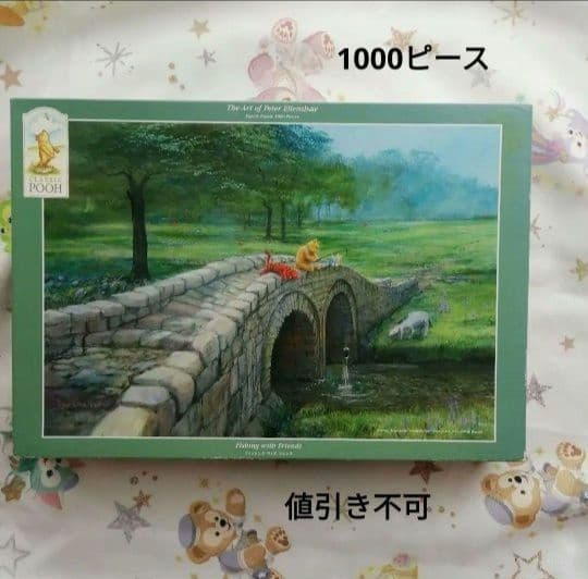 クラッシックプー　ジグソーパズル　1000ピース　くまのプーさん　希少 絶版【1000ピース】 ディズニー くまのプーさん ジグソーパズル 虹み