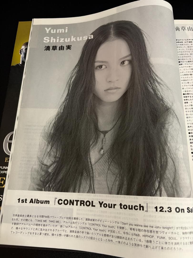 ミュージックフリーク109号 倉木麻衣 愛内里菜 滴草由実 宇徳敬子