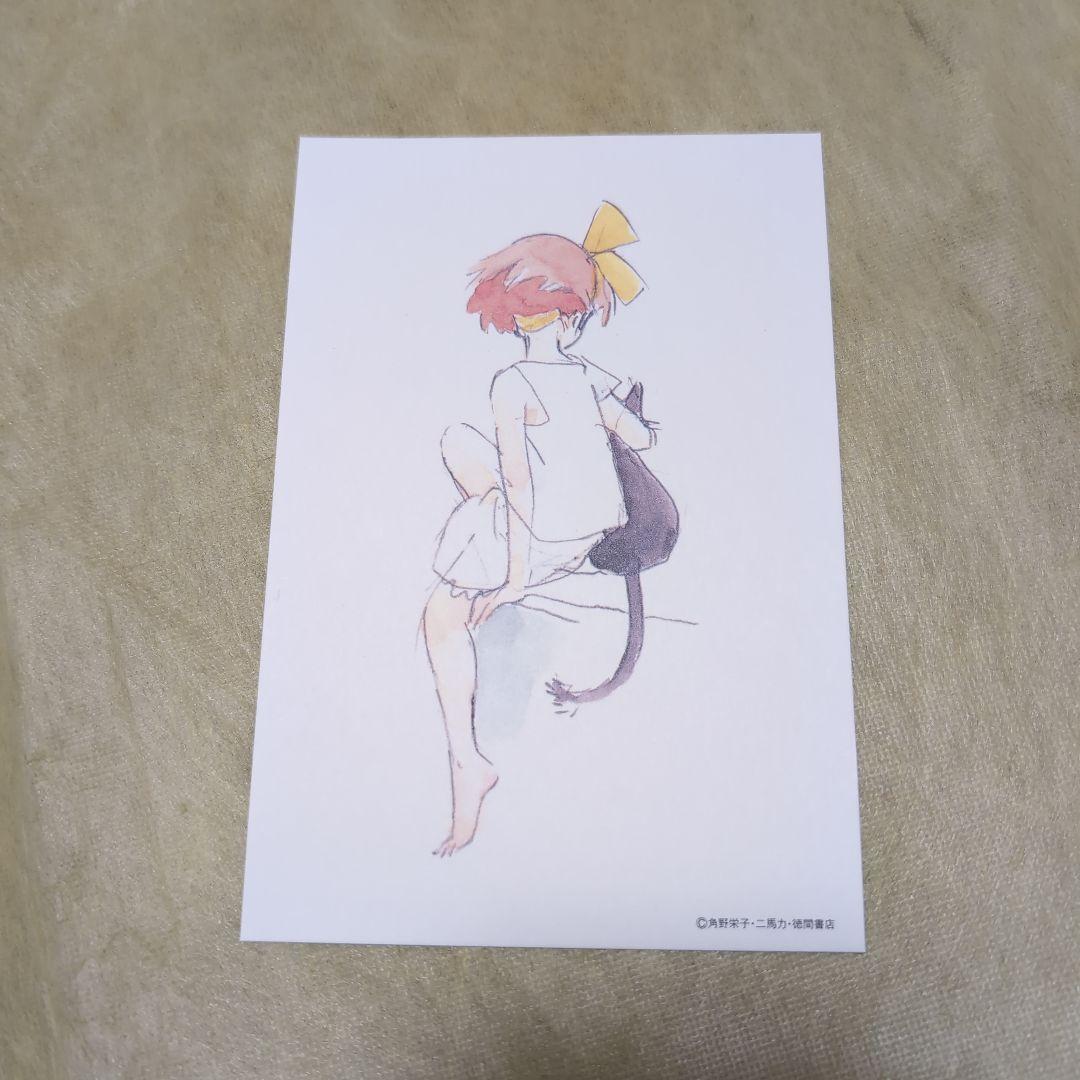 非売品】ジブリ 魔女の宅急便 オリジナル ポストカードセット - メルカリ