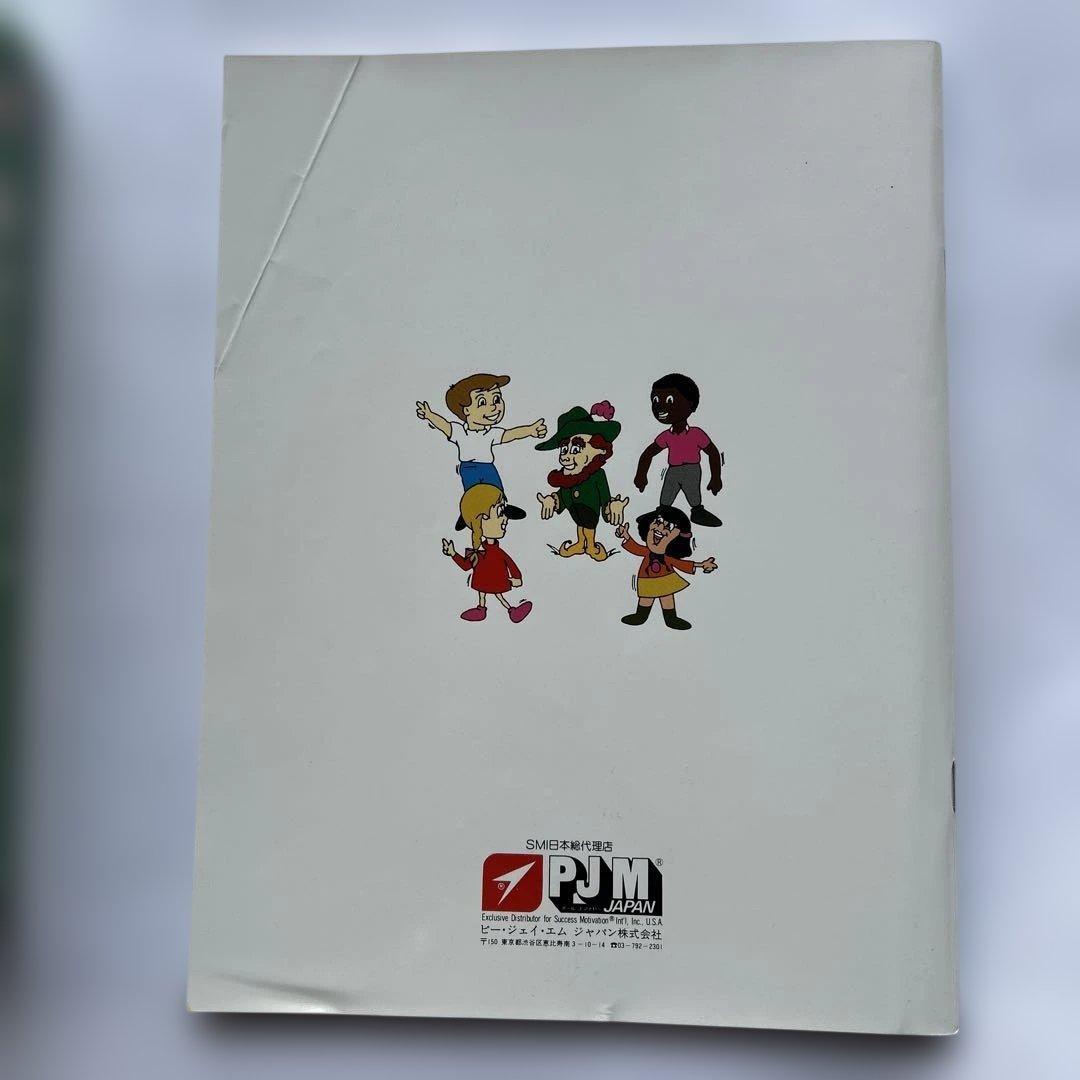 私はとくべつな人 教育用カセット 6本セット