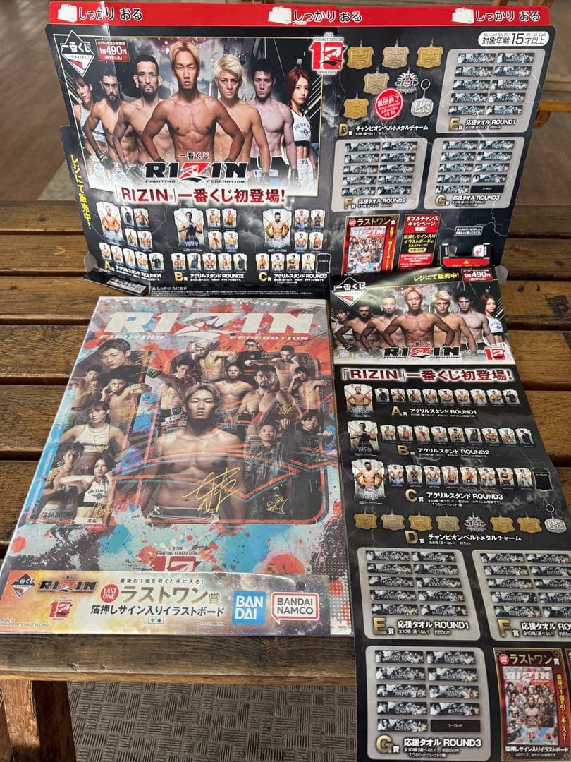 一番くじRIZIN ラストワン賞箔押しサイン入りイラストボード A賞B賞C賞