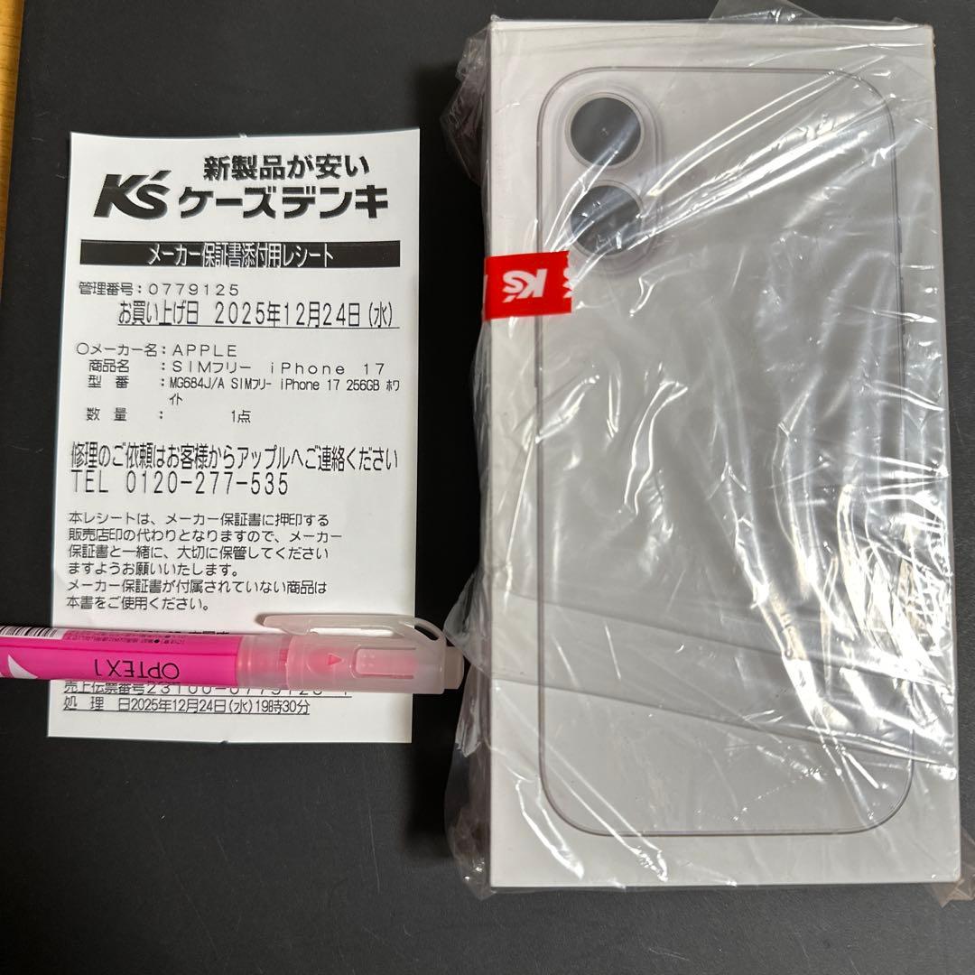 Apple iPhone 17 SIMフリー 256GB ホワイト Buy iPhone 17 256GB White - Apple