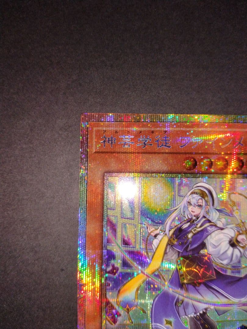 遊戯王カード 10枚 ファインメルト スールヤ 他