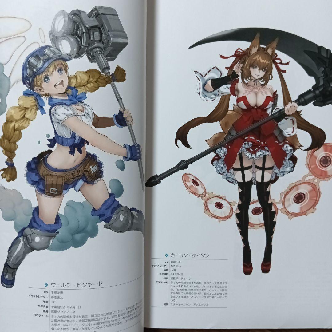 スターオーシャン アナムネシス オフィシャルアートワークス AAA