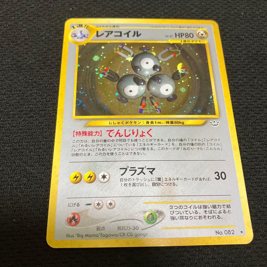 ポケモンカード 旧裏 拡張パック まとめ売り 計16枚 - メルカリ