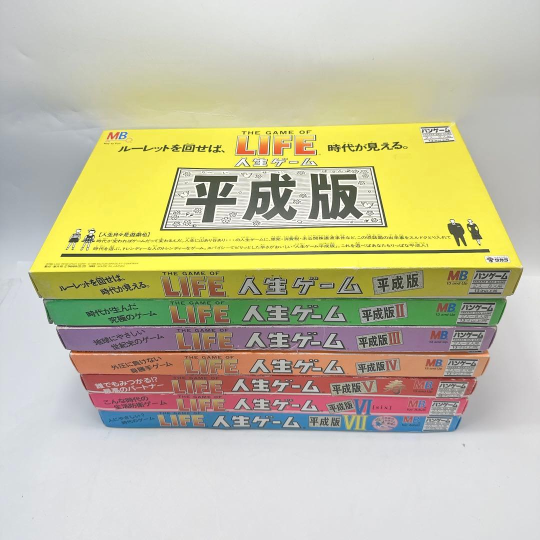 人生ゲーム 平成版1-7 タカラ パーティーゲーム レトロ まとめ 楽天市場】人生ゲーム タカラトミーボードゲーム おもちゃ クリスマス