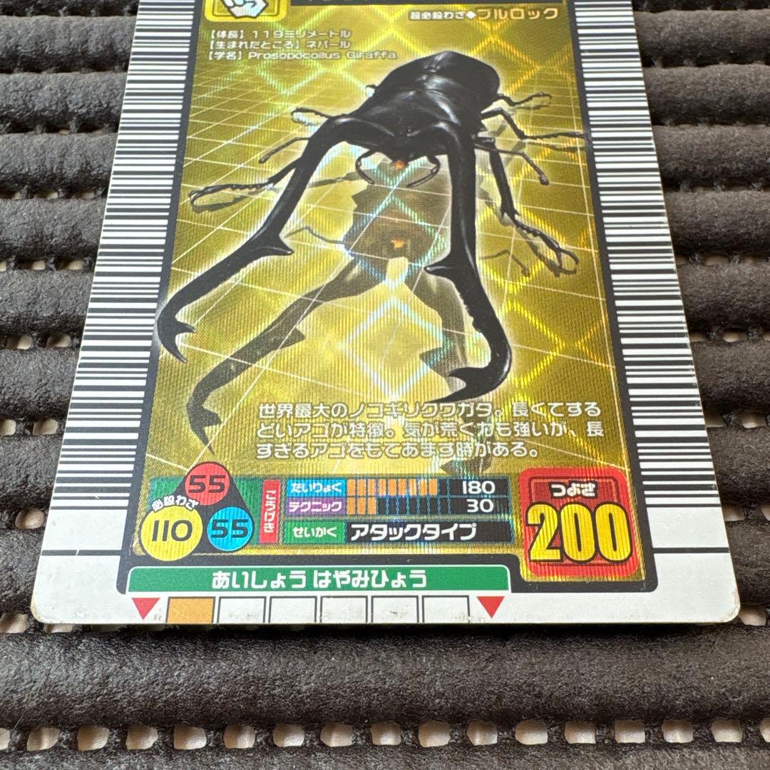 希少 ムシキング ギラファノコギリクワガタ 2004ファースト 金 つよさ