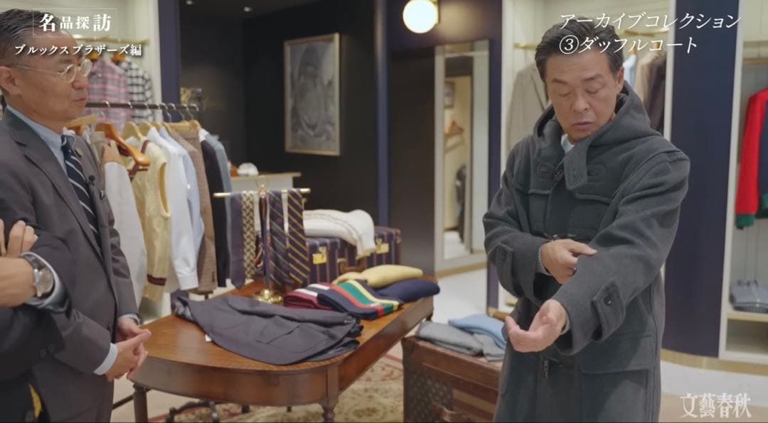 最終価格 新品 ブルックスブラザーズ アーカイブコレクション ダッフル