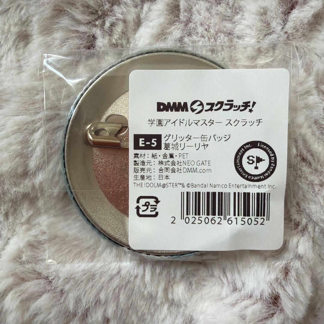 学園アイドルマスター 葛城リーリヤ DMMスクラッチ グリッダー缶バッジ