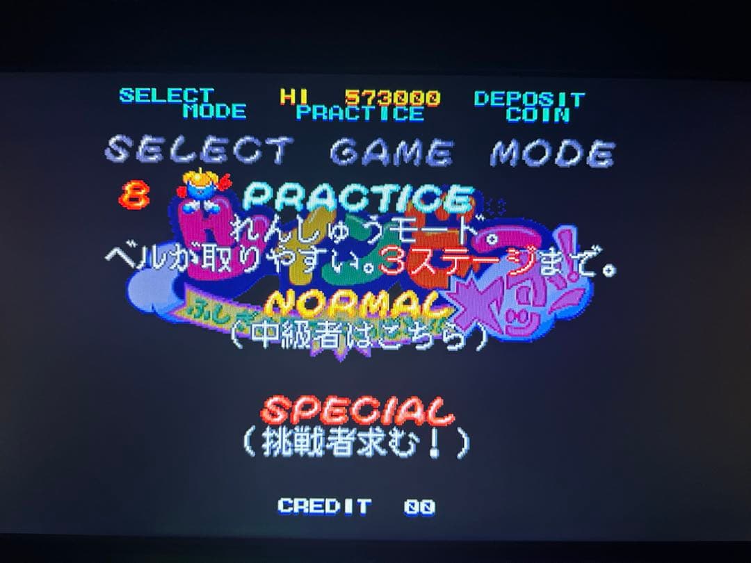 ACゲーム基板「沙羅曼蛇2、ツインビーヤッホー」システムGXSUBボード