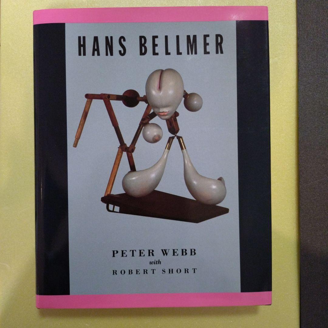 ハンス・ベルメール　HANS BELLMER 希少かも？ ハンス・ベルメールの異様な球体関節人形（シュルレアリスム