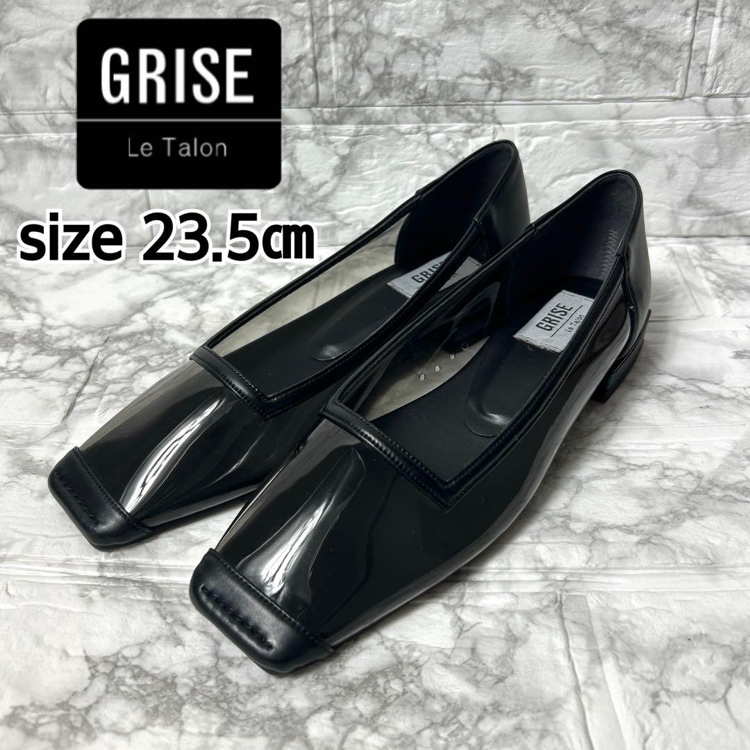 極美品・未使用級】Le Talon GRISE フラットパンプス 23.5cm - メルカリ