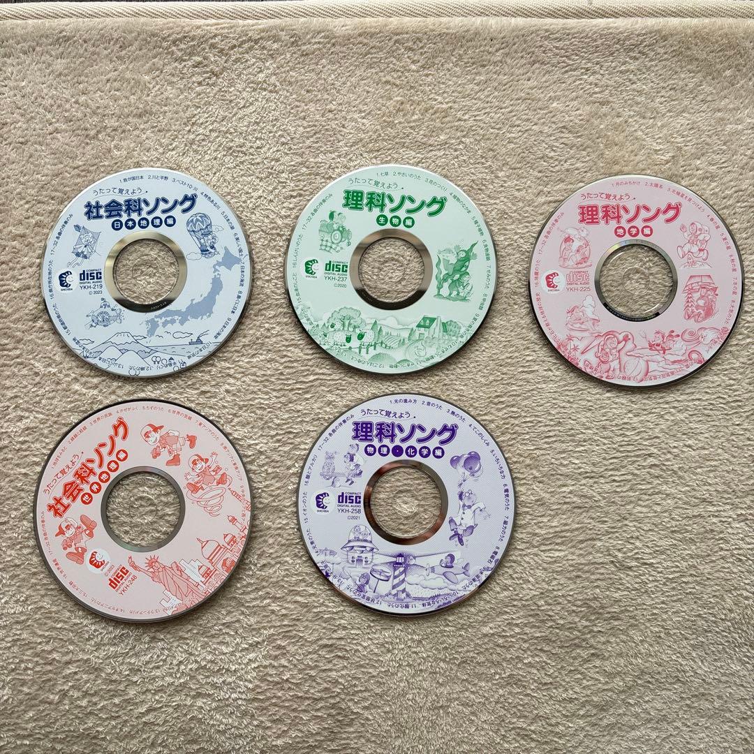 七田式CD 社会科ソング・理科ソング 5枚セット Amazon.co.jp: 七田式教材 社会科＆理科ソング5科目セット（日本地理