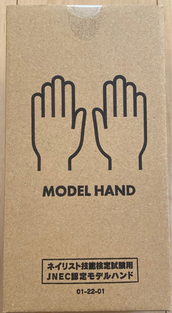 JNEC認定 STモデルハンド セット　新品未使用 JNA | STモデルハンド セット | ライフビューティーネイルプロショップ