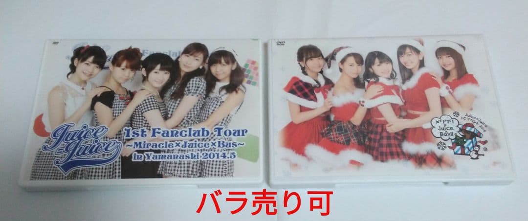 【バラ売り可】 Juice=Juice ファンクラブ イベント DVD 2枚 Juice=Juice FCイベント2026 ～Miracle×Juice×Box×結成Party
