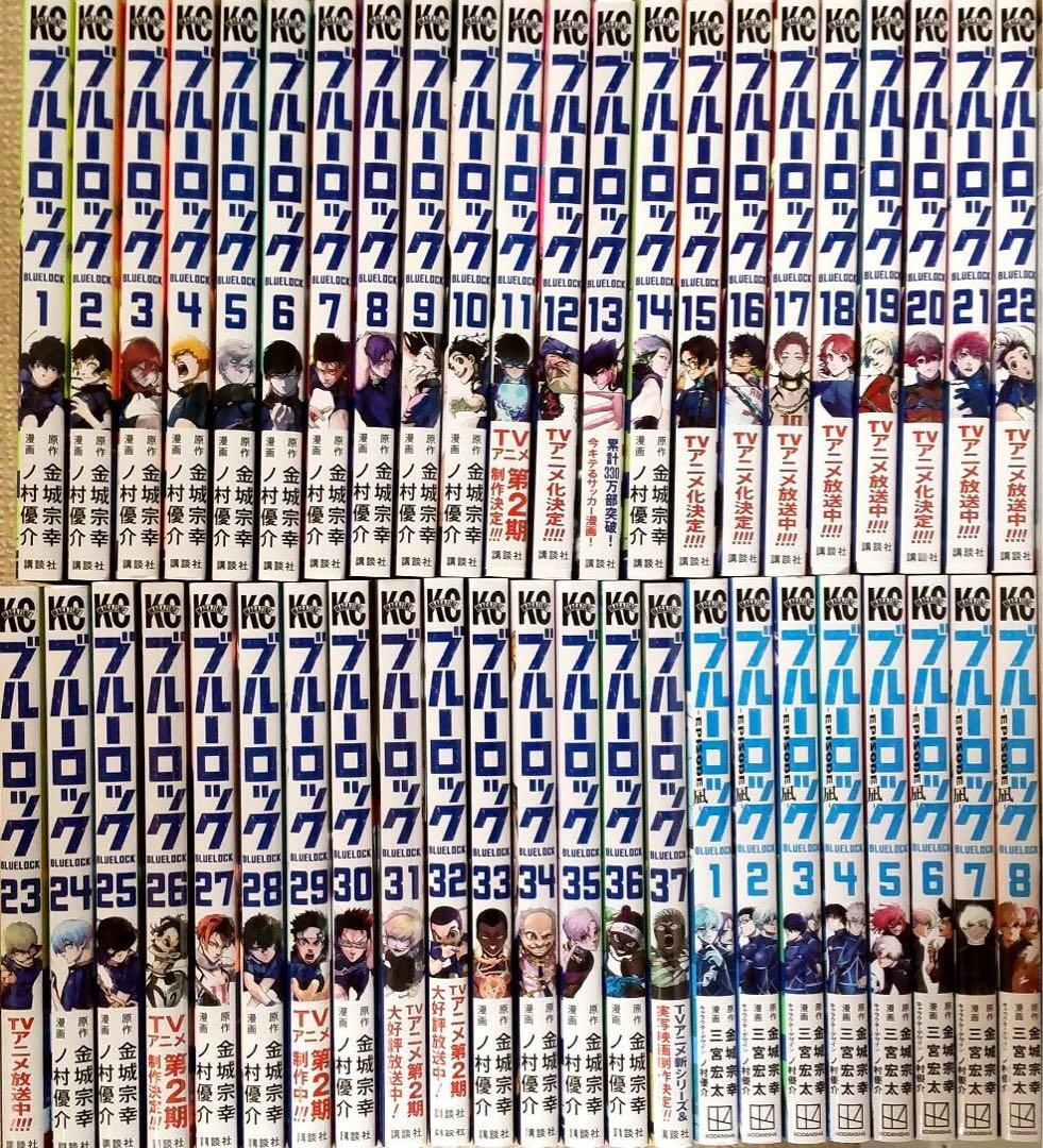 ブルーロック　全巻セット　1～37巻+エピソード凪 1～8巻　送料込み 講談社（kodansha） ブルーロック −EPISODE 凪− 1〜8巻 全巻セット
