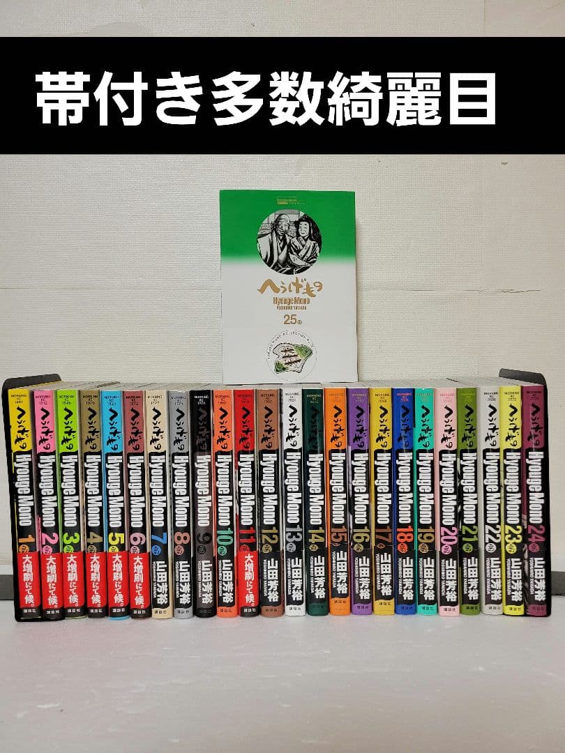 へうげもの　全巻セット へうげもの 文庫版 コミック 1-10巻セット (講談社文庫) | 山田 芳裕