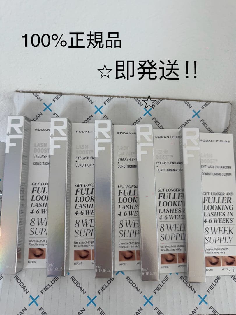 最新版!!100%正規品ロダンアンドフィールズ ラッシュブーストまつげ