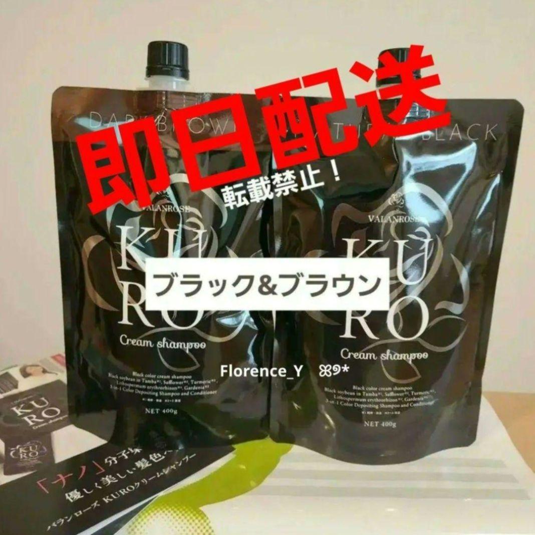 B.VALANCE バランローズ KUROクリームシャンプー ブラック&ブラウン Amazon.co.jp: 白髪染め シャンプー カラートリートメント バラン