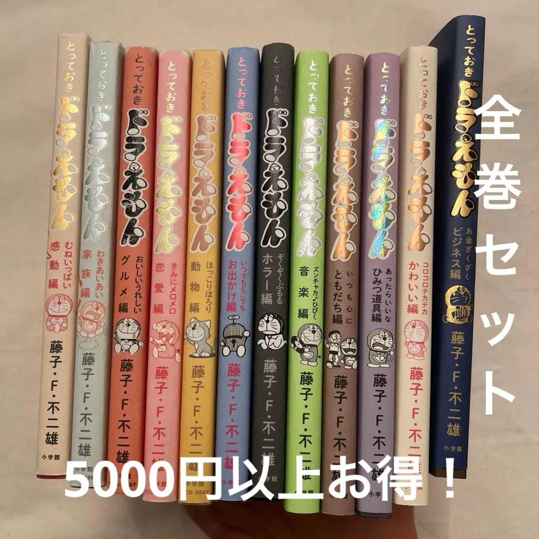 ドラえもん 漫画 18冊セット - メルカリ
