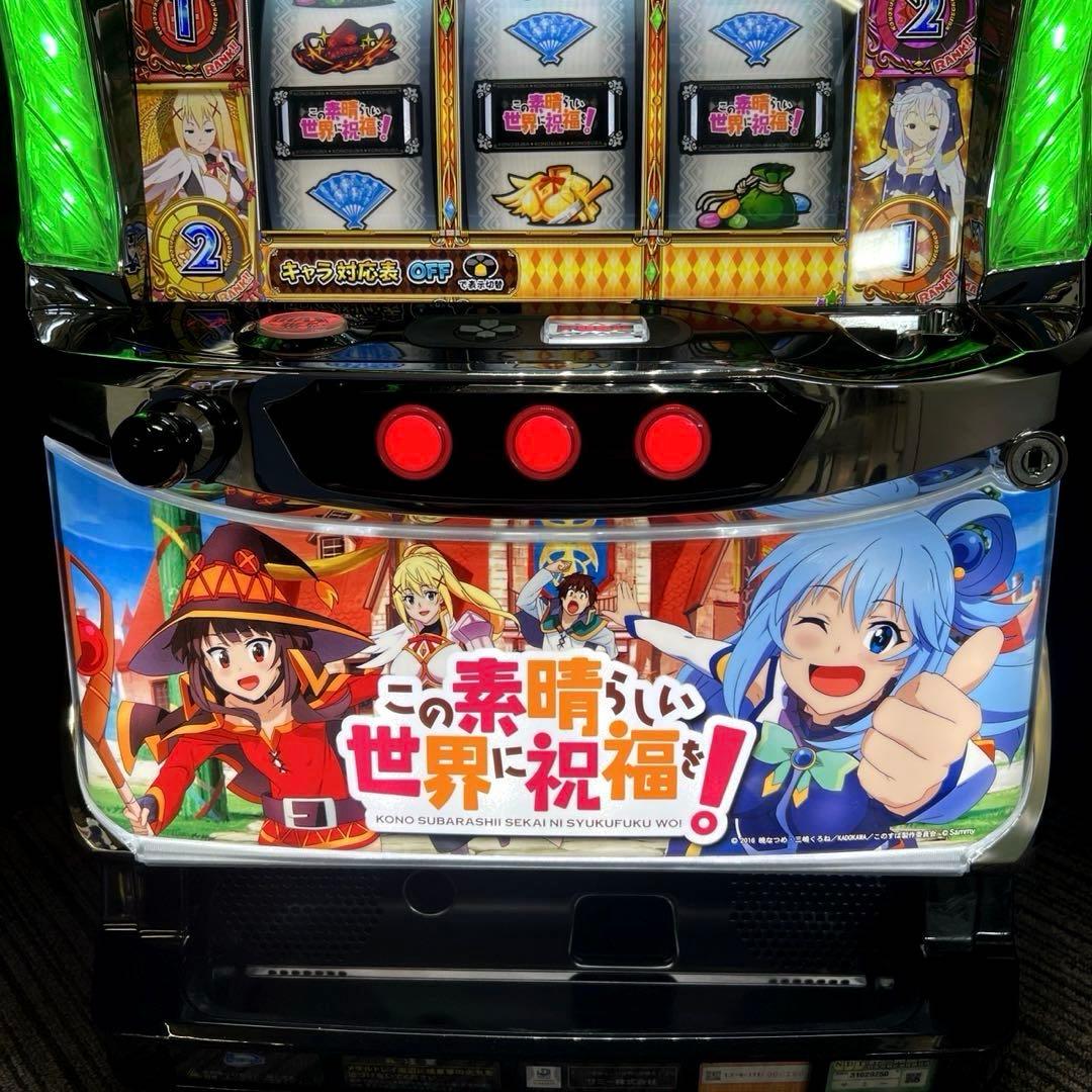 パチスロ「この素晴らしい世界に祝福を!」 送料無料 パチスロ実機