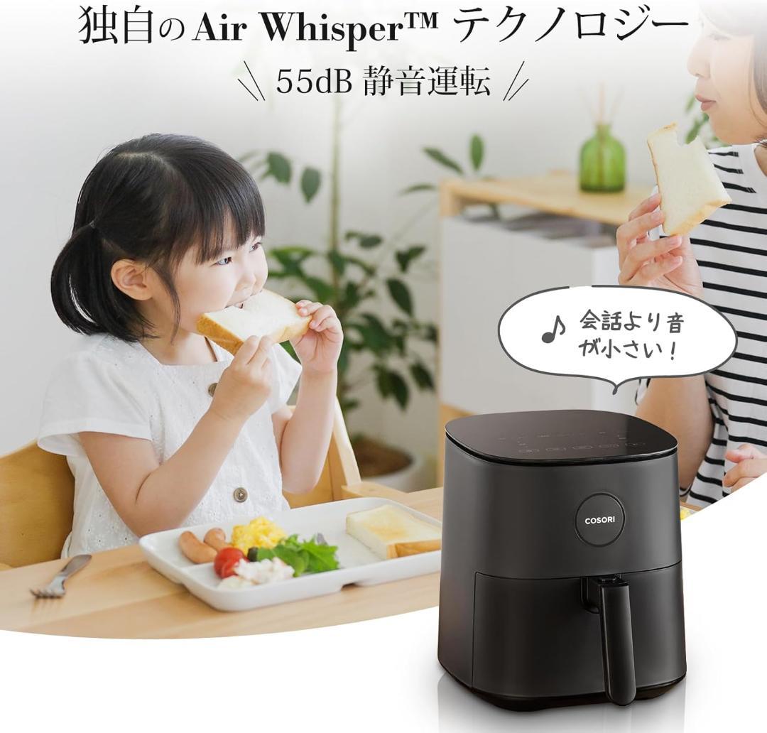 【新品未開封】COSORI エアフライヤ 4.7L 大容量 ノンオイル SS01