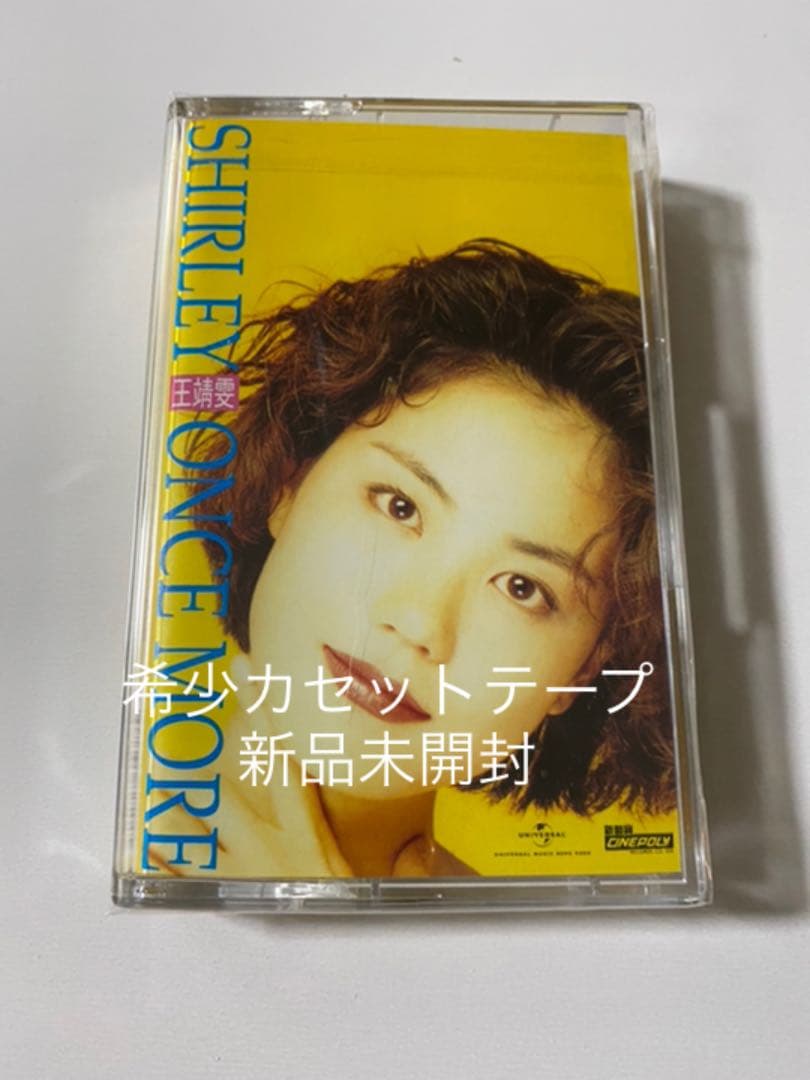 新品カセット　フェイ・ウォン 王菲 王靖文 SHIRLEY ONCE MORE Amazon.co.jp: 希少日本盤CD フェイ・ウォン Separate Ways Single