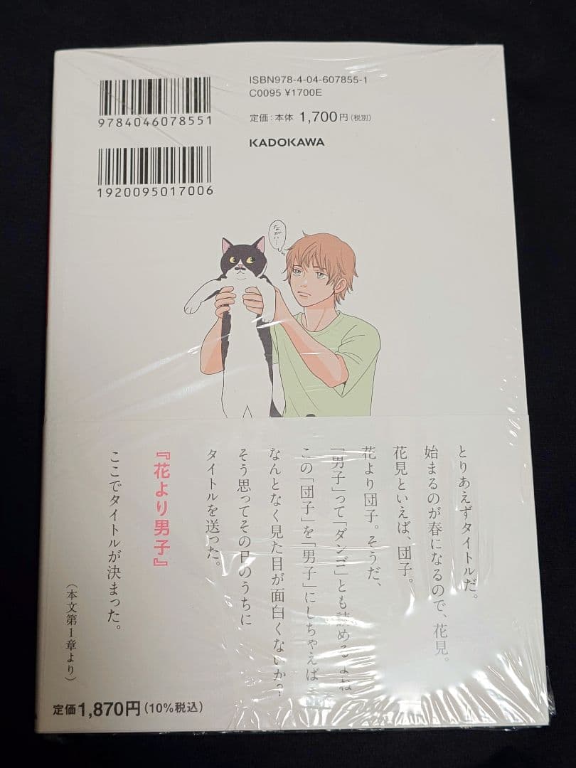 花より漫画 神尾葉子 直筆サイン本 シュリンク未開封 - メルカリ