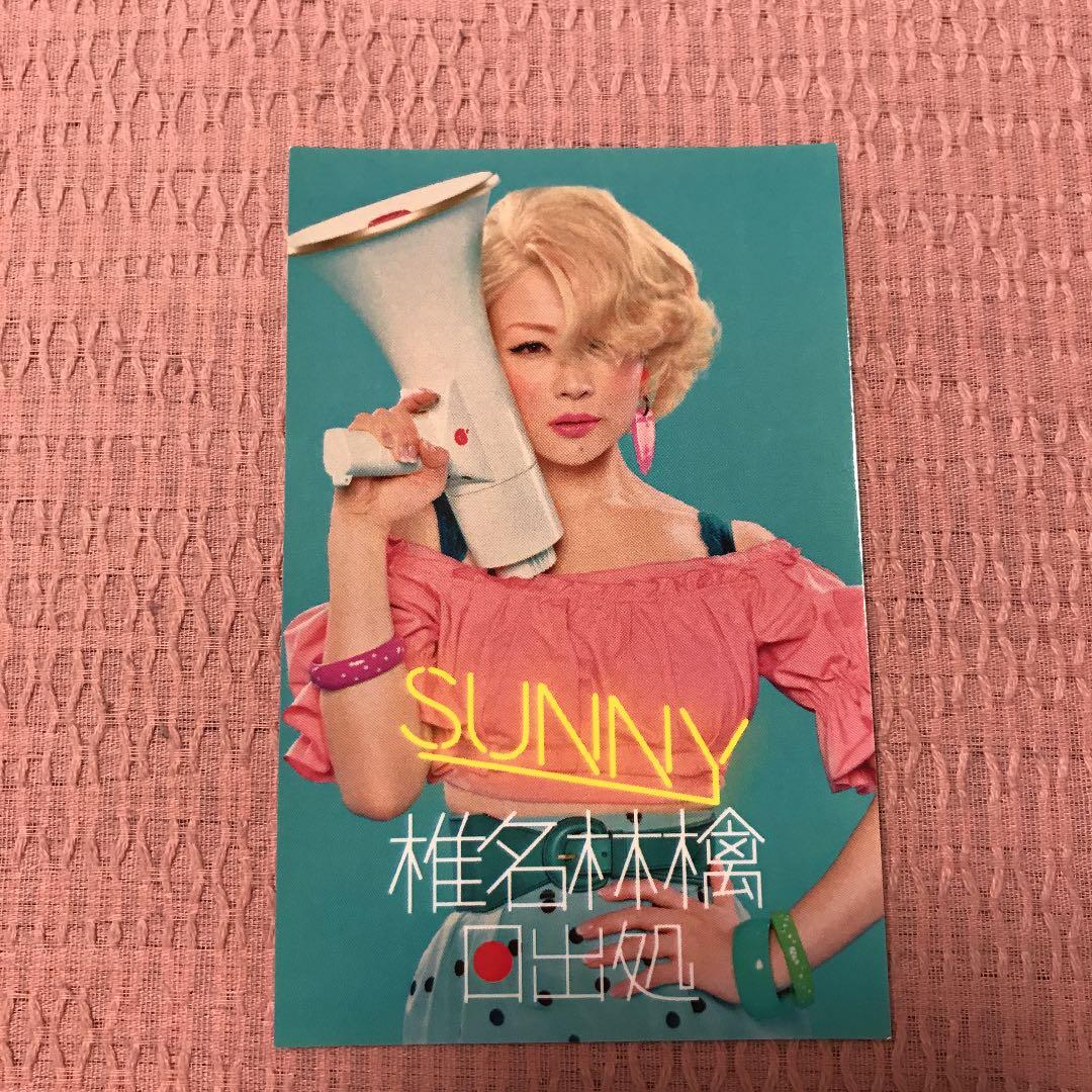 東京事変 椎名林檎 BonVoyage 日出処 扇子 - メルカリ