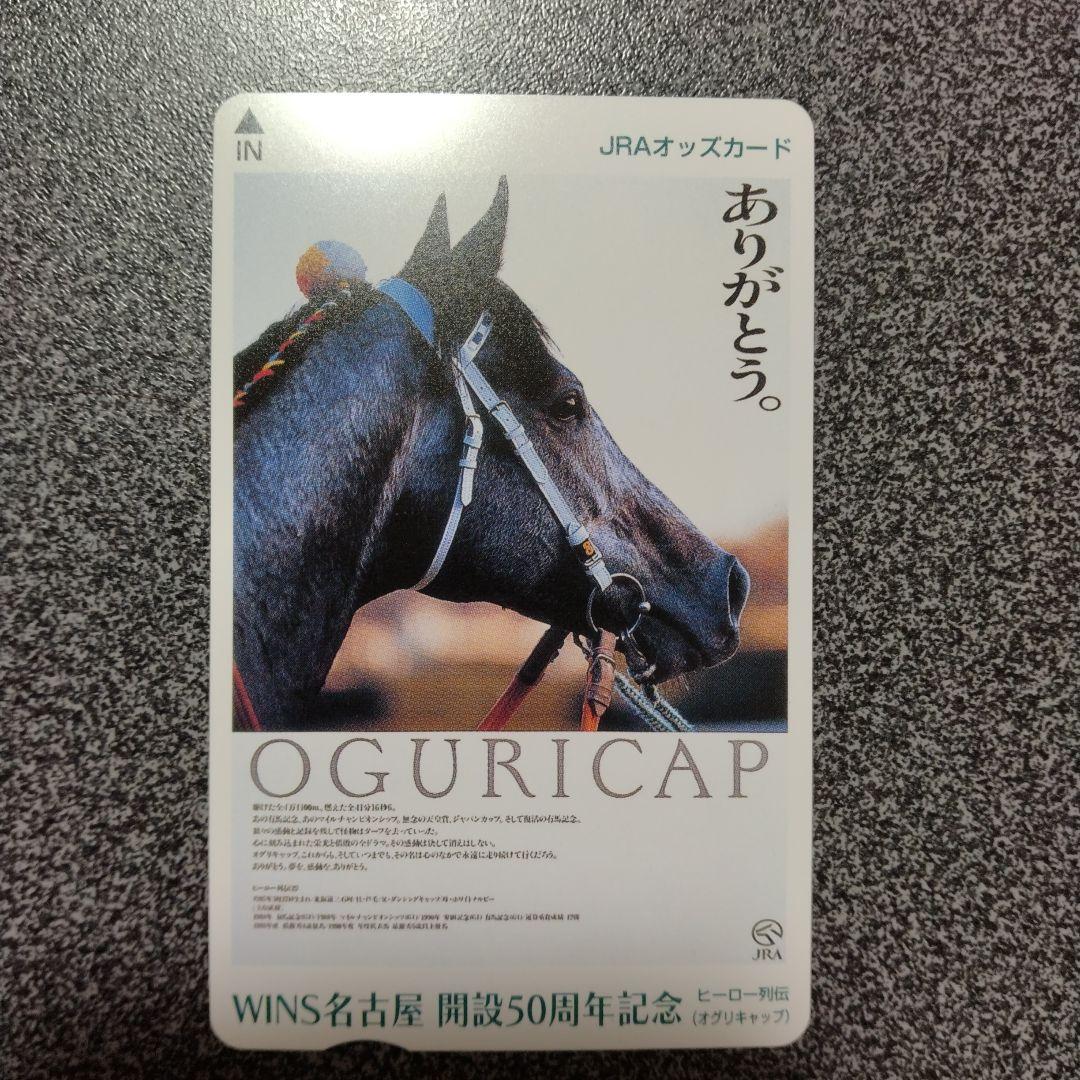 JRAオッズカード オグリキャップ - メルカリ
