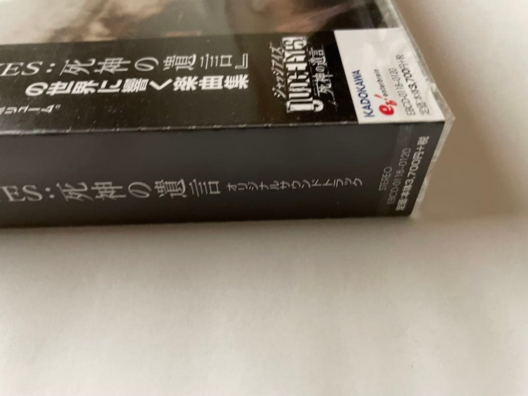 ジャッジアイズ死神の遺言オリジナルサウンドトラック - メルカリ