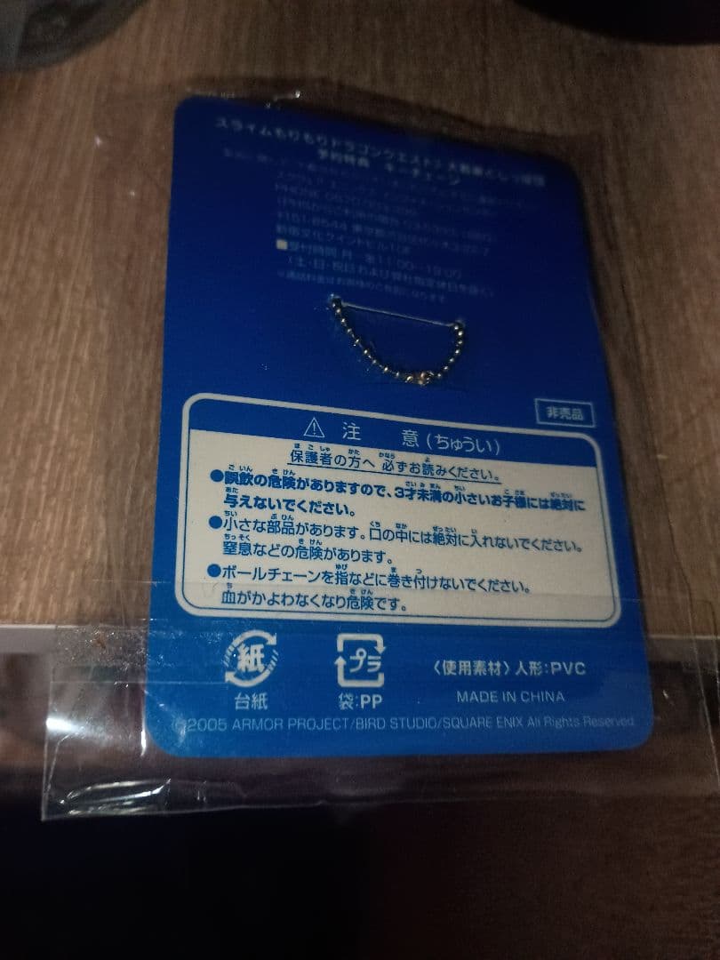 未開封 レア スライムもりもりドラゴンクエスト2 予約特典