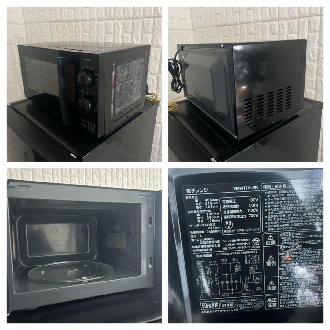 都内23区送料無料❗️ 冷蔵庫 洗濯機 電子レンジ 家電3点セット